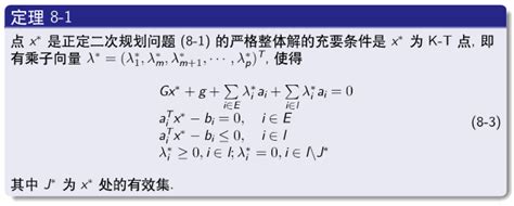 最优化方法三：等式约束优化、不等式约束优化、拉格朗日乘子法证明、KKT条件 - 码上快乐