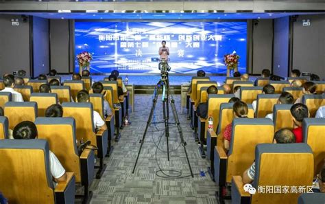 衡阳县人民政府门户网站-“双创”中心：奋力冲刺，高质量推进项目建设