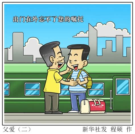 小时候，总以为爸爸无所不能……