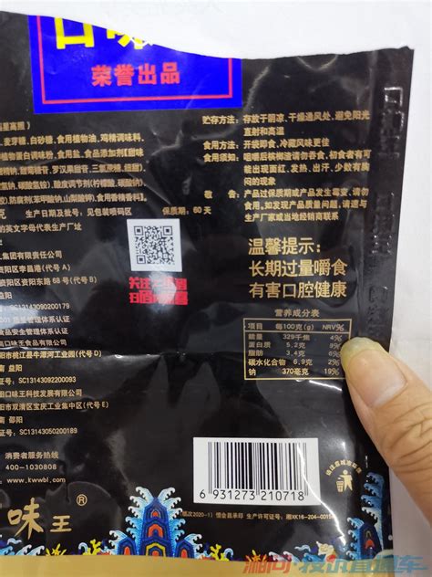 口味王槟榔业务员串货销售，拖延拒绝兑奖 投诉直通车_华声在线