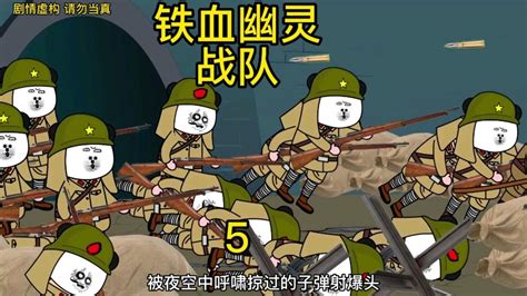 🍅晓说兵王许正阳穿越抗战虐小日子……#原创动画