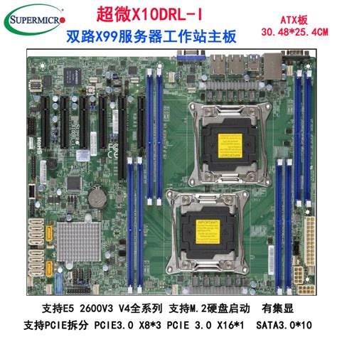 超微SUPER双路主板X9DRL-iF 双路X79主板LGA2011插槽 支持E5CPU-淘宝网