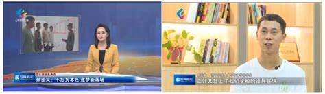 山东教育电视台牵手爱上传媒，开辟教育文化传播新途径