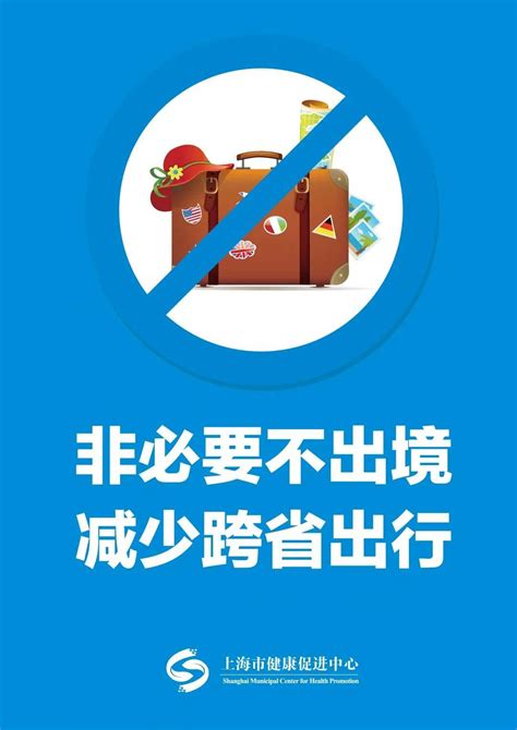 疫情需警惕！上海健促中心提醒，牢记这七点防疫健康提示|公共场所|聚集性|勤洗手|高风险|疫情|防疫|物流|-健康界