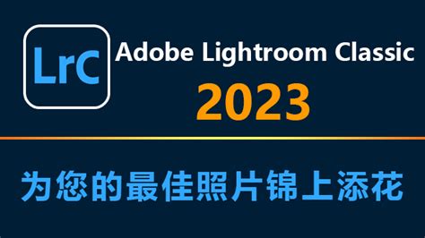 Adobe Lightroom Classic 2023 多国语言破解版下载_Photoshop论坛|PS论坛