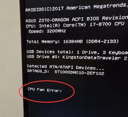 cpu fan error怎么解决？电脑开机提示CPU FAN ERROR的解决方法-攀升知识库