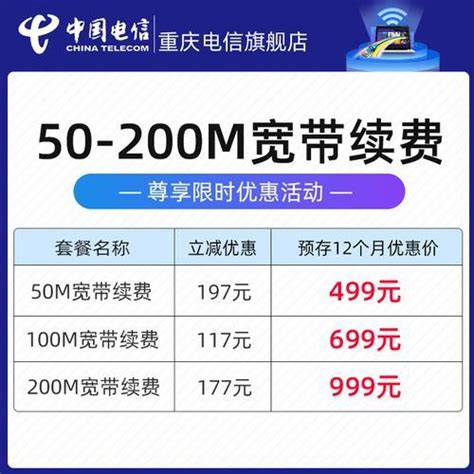 西安电信宽带套餐价格表2022，西安宽带哪个便宜