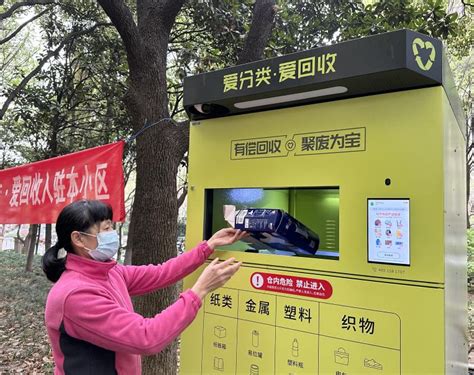 共建低碳生活 智能回收机进驻南京_中国江苏网