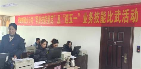 那曲市分公司组织2023年职业技能鉴定考试 - 西藏自治区邮政分公司
