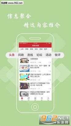 吉安头条新闻app-吉安头条app下载-乐游网软件下载