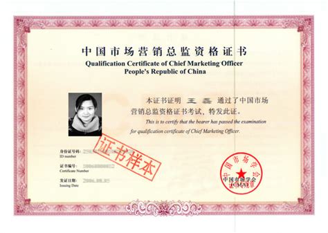 中国市场营销总监资格证书-中国市场营销资格证书考试