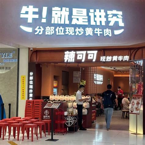 【辣可可·小炒黄牛｜3店通用】269.9享热销必选3~4人餐，164.7元享招牌干饭双人餐|无需预约｜随时退｜过期自动退|合生汇|九龙山|北苑 ...