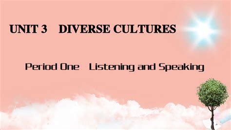 人教版（2019） 必修 第三册 Unit 3 Diverse Cultures 课件（10份打包）-21世纪教育网