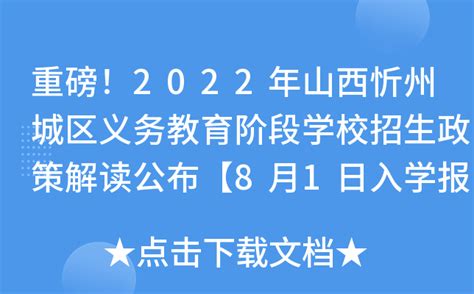 忻州市长征小学举行线上升旗仪式