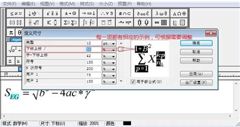 Mathtype字体大小怎么改 Mathtype字体怎么设置小四号-MathType中文网