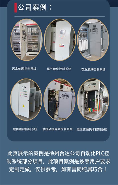 自动化成套控制柜 8 - 上海神众电气成套有限公司
