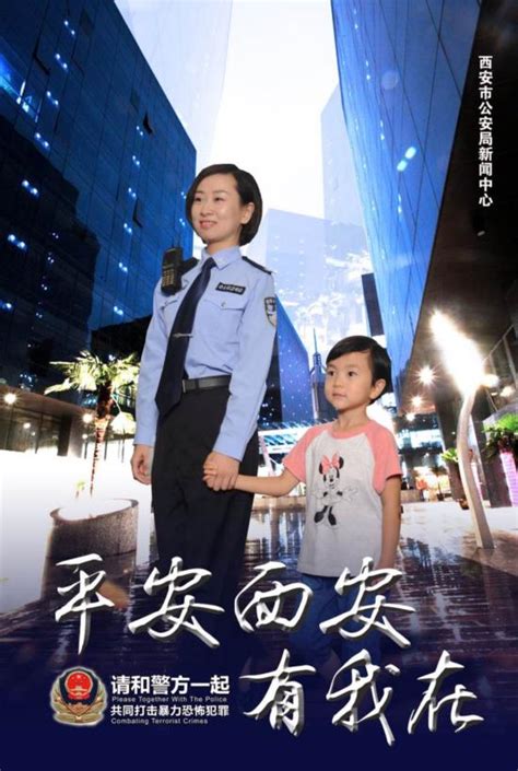 中国人民警察节 致敬！人民警察