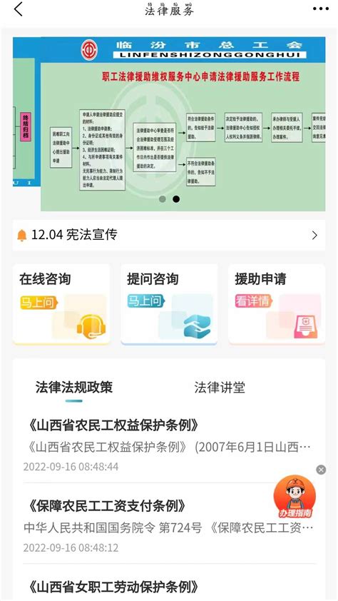 临汾云app下载安装-临汾云暑期安全教育app官方版2024免费最新版