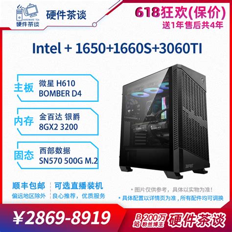 RX6750XT/i5 13600KF/R7 5700X海景房台式电脑游戏主机diy组装机_虎窝淘