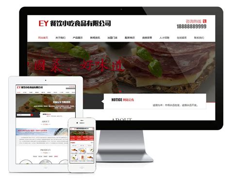 美食网站|网页|企业官网|Lijohn_Gou - 原创作品 - 站酷 (ZCOOL)