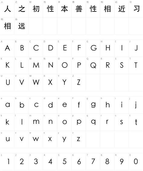 华文黑体字体免费下载和在线预览-字体天下