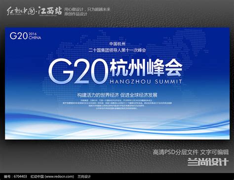 G20杭州峰会LOGO确稿发布 - 平面设计 - 设计联盟 - 设计创意资讯综合门户