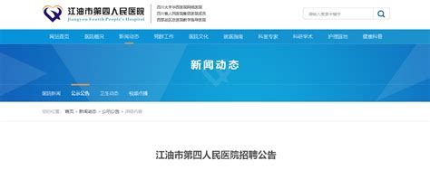 2022上半年绵阳市事业单位公开招聘工作人员考试报名统计（截止4月23日11：00点）-四川人事网