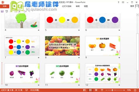 幼儿园小班数学——按颜色归类 PPT课件