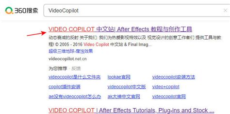 AK大神VideoCopilot插件合集安装教程及下载_360新知