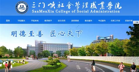 河南：三门峡社会管理职业学院2021高考录取通知书查询入口