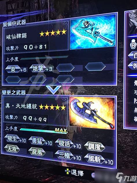 《无双大蛇2：终极版/Warriors Orochi 3 Ultimate》游戏单机版下载_完整官方中文版下载 - 怀旧游戏站