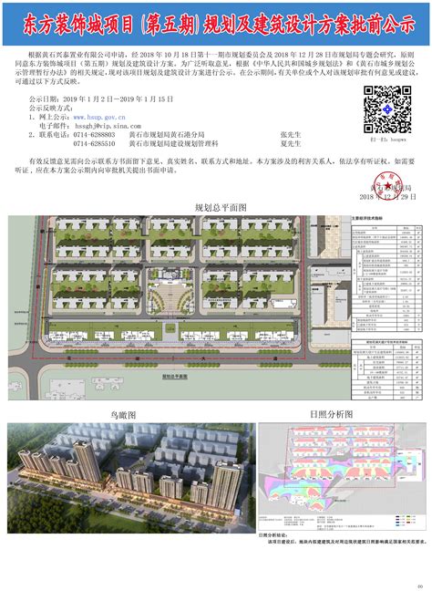 黄石PCB重点项目建设提速 湖北日报数字报