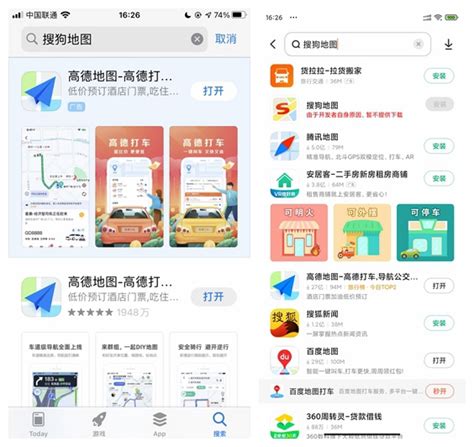 搜狗地图App暂时从应用商店下架_手机新浪网