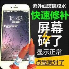 上海iphone维修服务:苹果手机屏幕失灵划不动怎么办? | 手机维修网