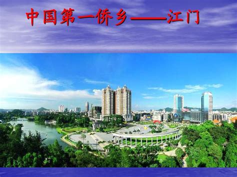 《江门市城市形象宣传片》今起在广东电视台新闻频道播出