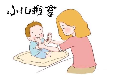 小儿推拿配图图片