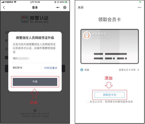 宜昌微信怎么开通电子身份证- 宜昌本地宝