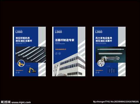 蓝色商务机械设备产品宣传画册企业简介模板下载-金印客模板库