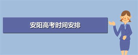 安阳初中学校排名2022最新排名(排名前十)