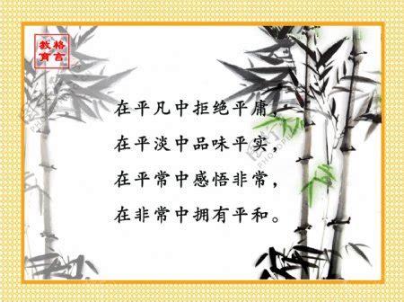 校园文化教育名人名言爱因斯坦展板图片下载_红动中国