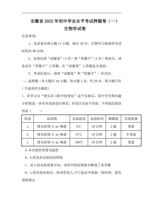 2023年湖南省普通高中学业水平合格性考试思想政治模拟卷三（5月）（Word版含答案）-21世纪教育网