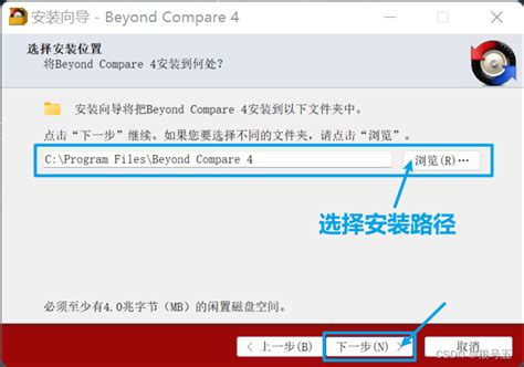 如何在Beyond Compare中添加关联的应用程序-Beyond Compare中文网站