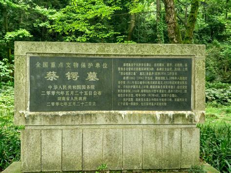 坐落于长沙岳麓山的蔡锷墓-军事史-图片