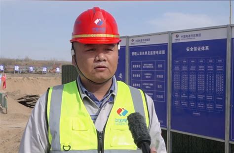 中国电建市政建设集团有限公司 综合管理 莱州市电视台采访莱州小沽河项目