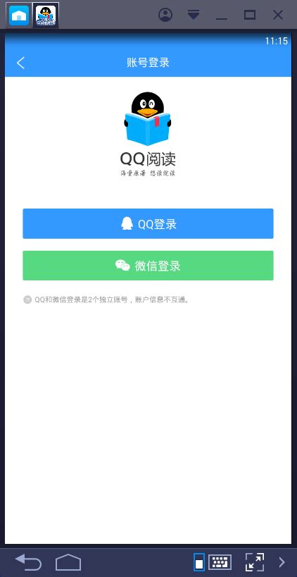 qq阅读下载安装2019|qq阅读器手机版下载v7.0.0.999 官方安卓版_ 绿色资源网