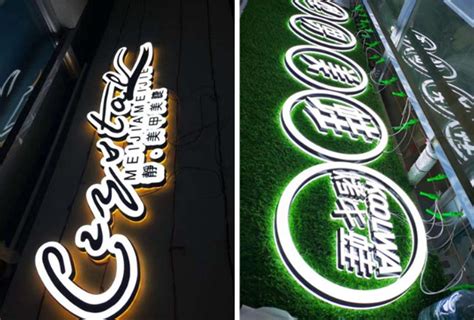 LED迷你发光字的制作方法步骤简介-上海恒心广告集团