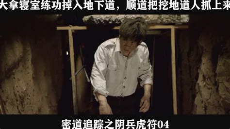 《密道追踪》首映 盗墓主创现场"倒斗摸金"_新闻频道_中国青年网