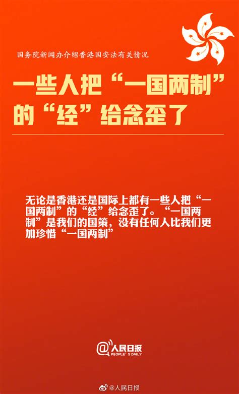 2020年广东公务员考试法律常识：国新办解读香港国安法 - 广东公务员考试网