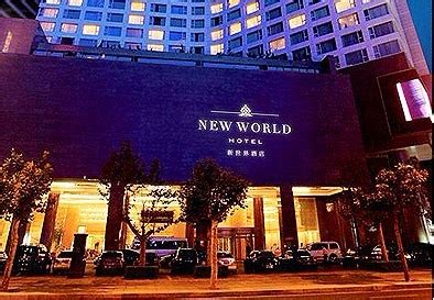 贵阳新世界酒店-酒店图片