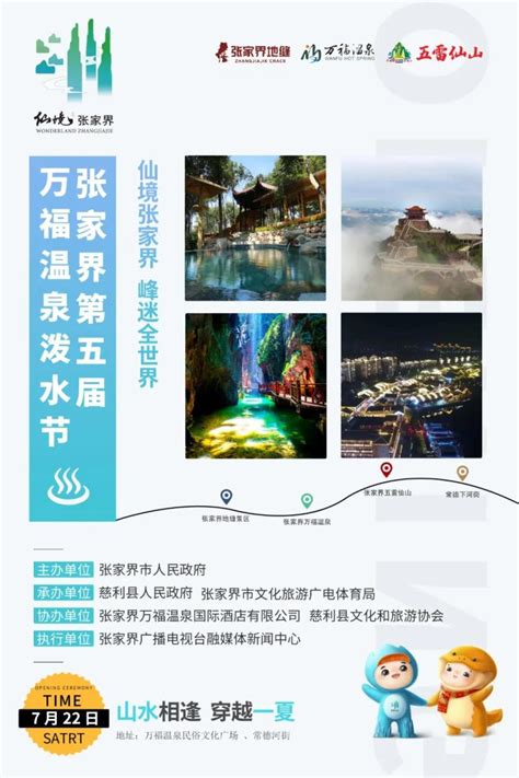 公众号中水墨张家界微信首图张家界旅游图片下载 - 觅知网